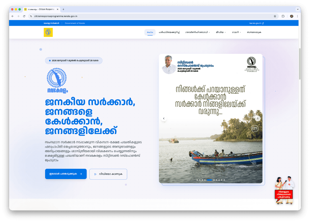 Citizen Response Programme