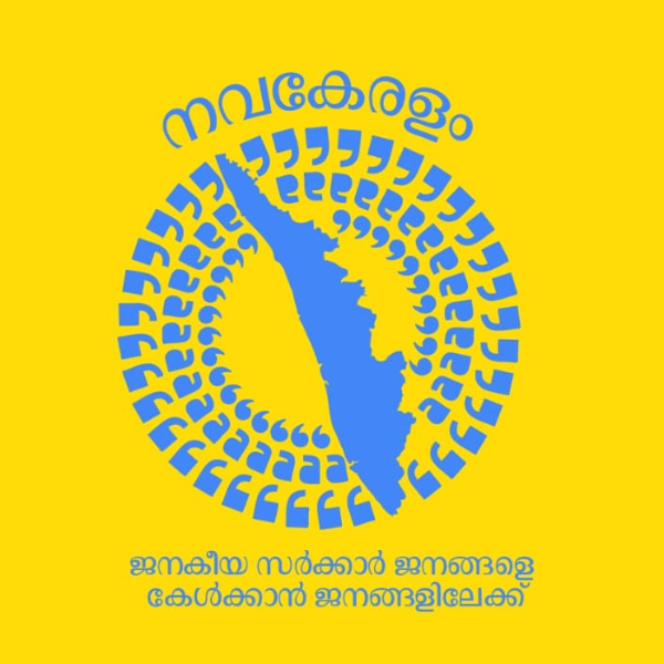 Government of Kerala